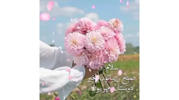 فال ابجد امروز / 21 اردیبهشت + فیلم