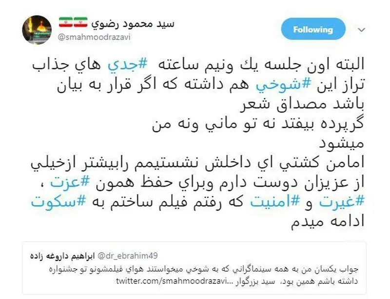جدل توییتری تهیه‎کننده «لاتاری» و دبیر جشنواره فیلم فجر ادامه دارد