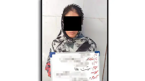 این زن را بشناسید / او بازار طلافروشی های مشهد را بهم ریخته بود + عکس