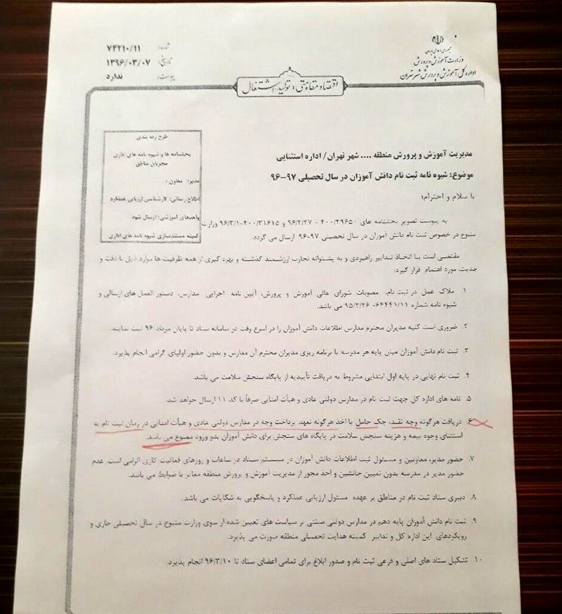 هزینه‌های میلیونی مدارس دولتی و قوانین دست‌وپاگیر در فصل ثبت‌نام