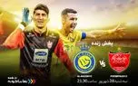 پخش زنده بازی پرسپولیس و النصر از «تماشاخونه»