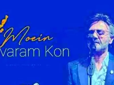 دانلود آهنگ معین / به نام باورم کن