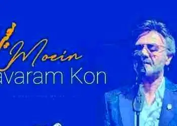 دانلود آهنگ معین / به نام باورم کن