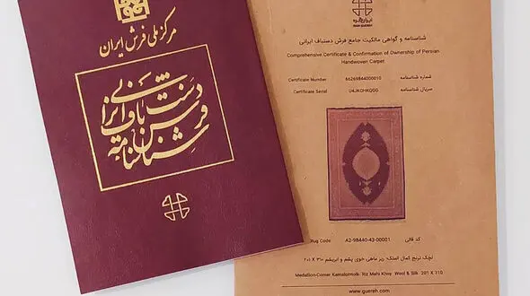 نجات هنر فرش ایرانی با صدور شناسنامه