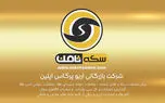 مسیر آسان و مطمئن برای تجارت طلا / خرید و فروش اینترنتی طلا +عکس