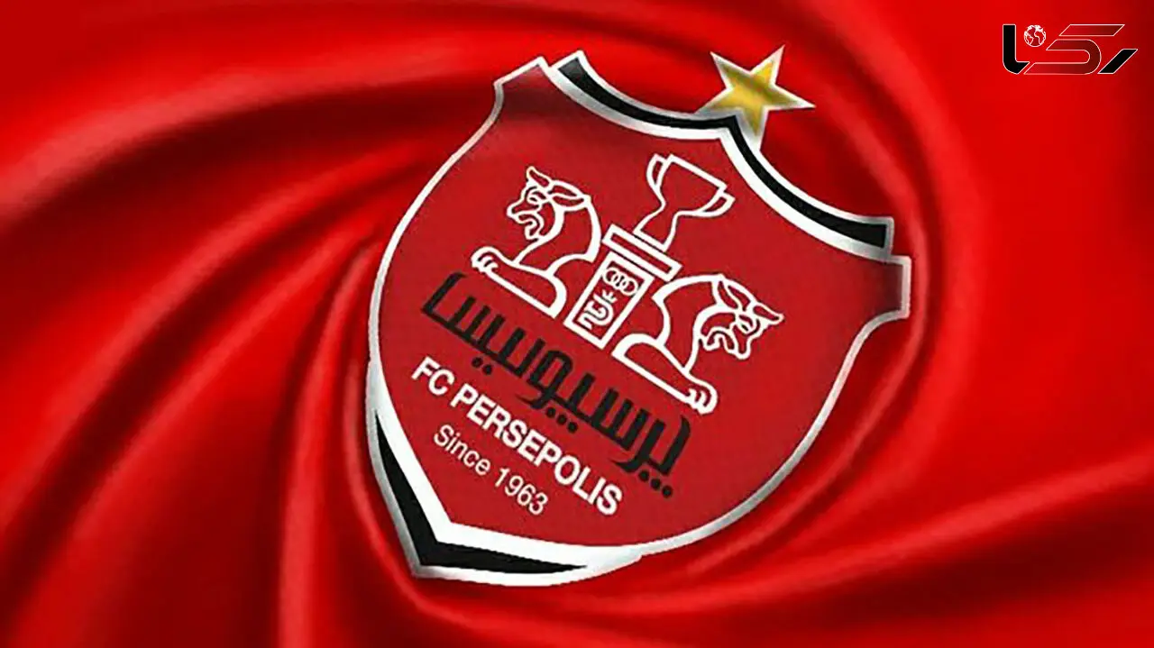 اعلام میزان درآمد نجومی پرسپولیس از جام جهانی + نامه 