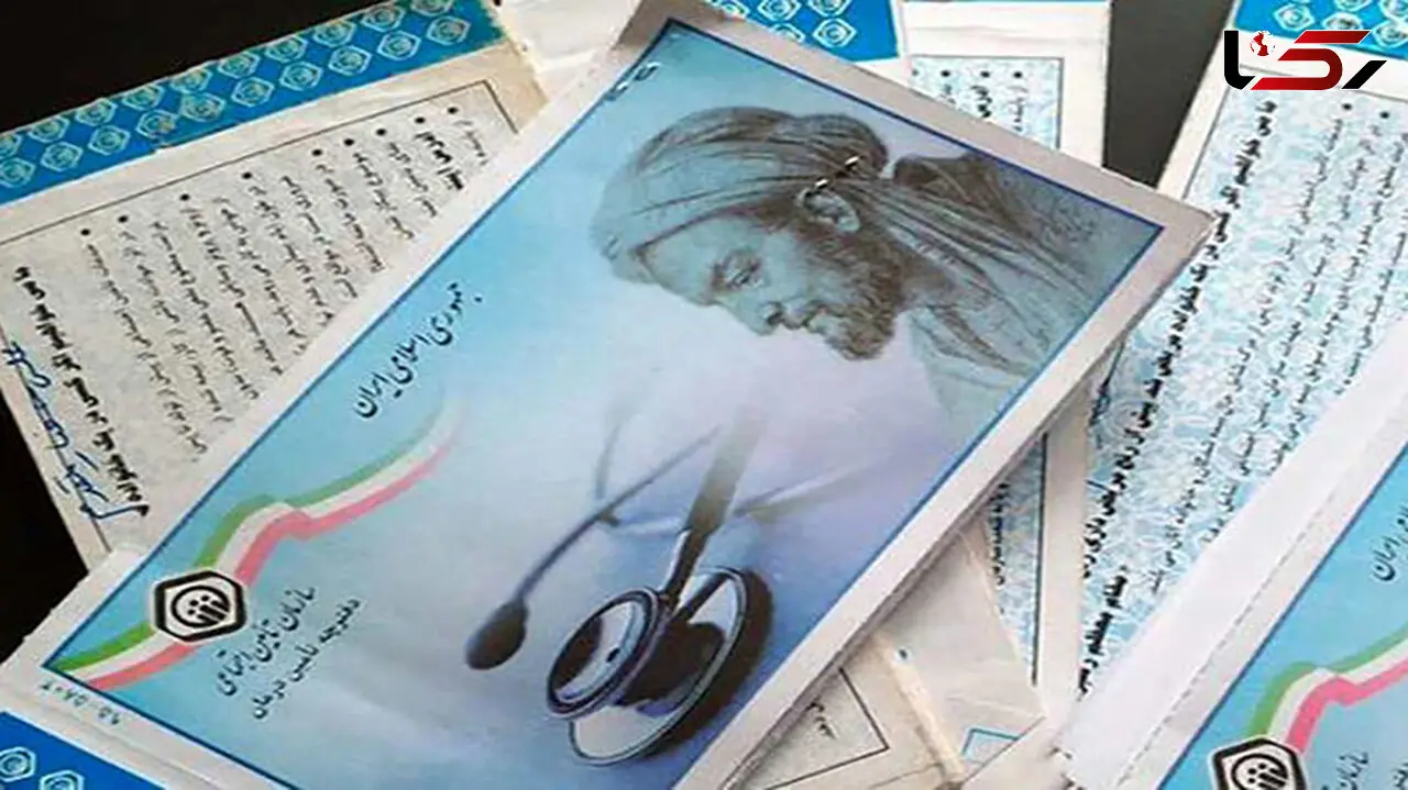 حذف دفترچه بیمه از اول اسفند + جزئیات