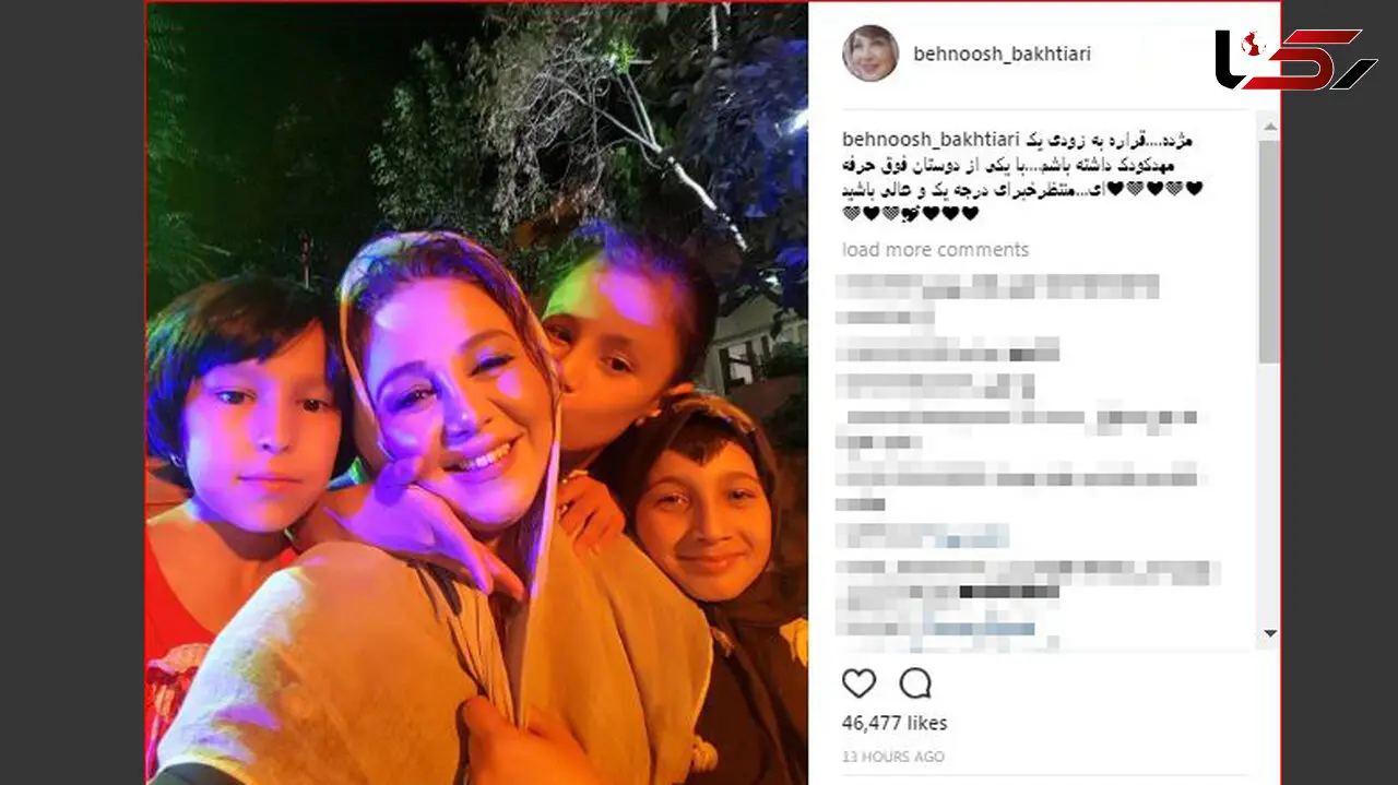 کودکانتان را به مهد کودک بهنوش بختیاری بسپارید!
