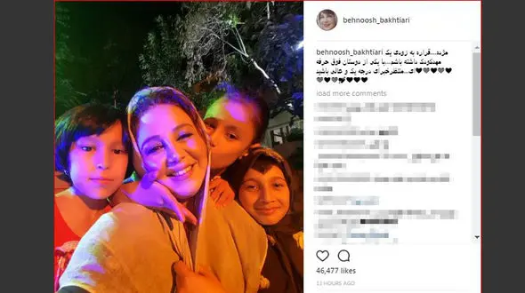 کودکانتان را به مهد کودک بهنوش بختیاری بسپارید!