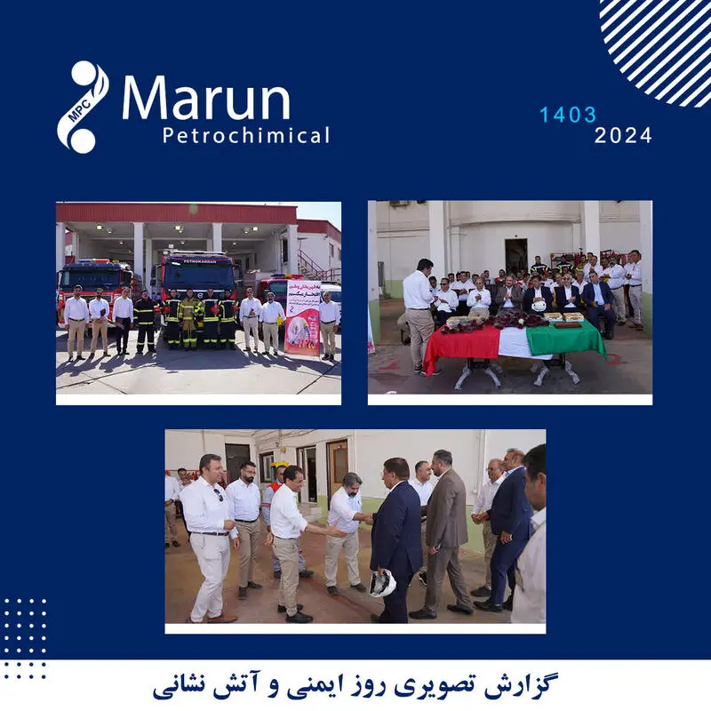 پتروشیمی مارون