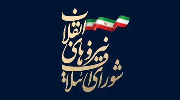  درخواست مجامع استانی شورای ائتلاف نیروهای انقلاب برای نامزدی رئیسی در انتخابات1400