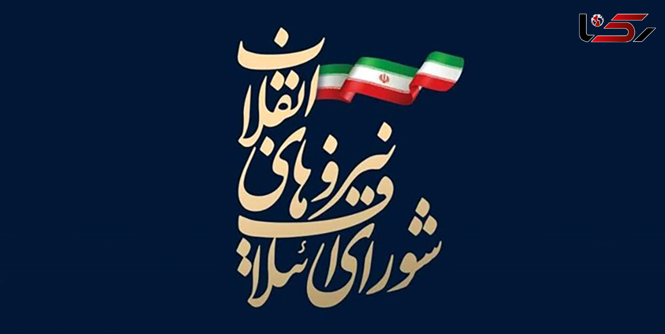  درخواست مجامع استانی شورای ائتلاف نیروهای انقلاب برای نامزدی رئیسی در انتخابات1400