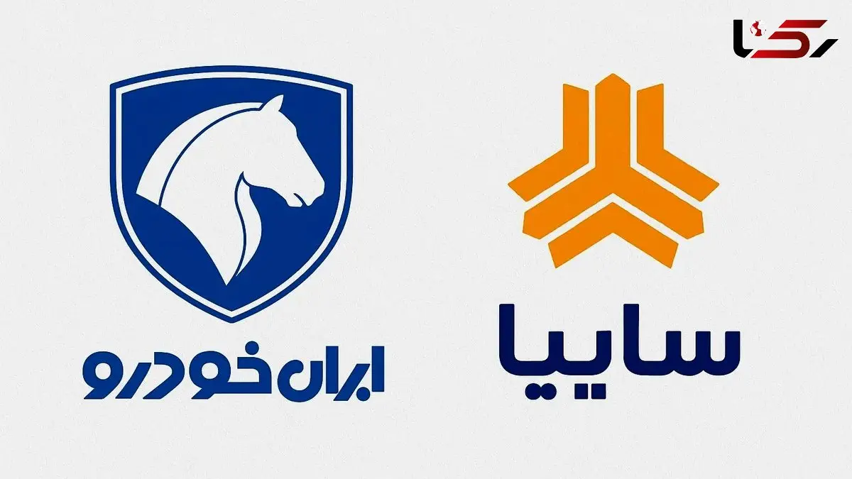 لیست جدید محصولات ایران خودرو و سایپا - امروز چهارشنبه ۲۱ آبان