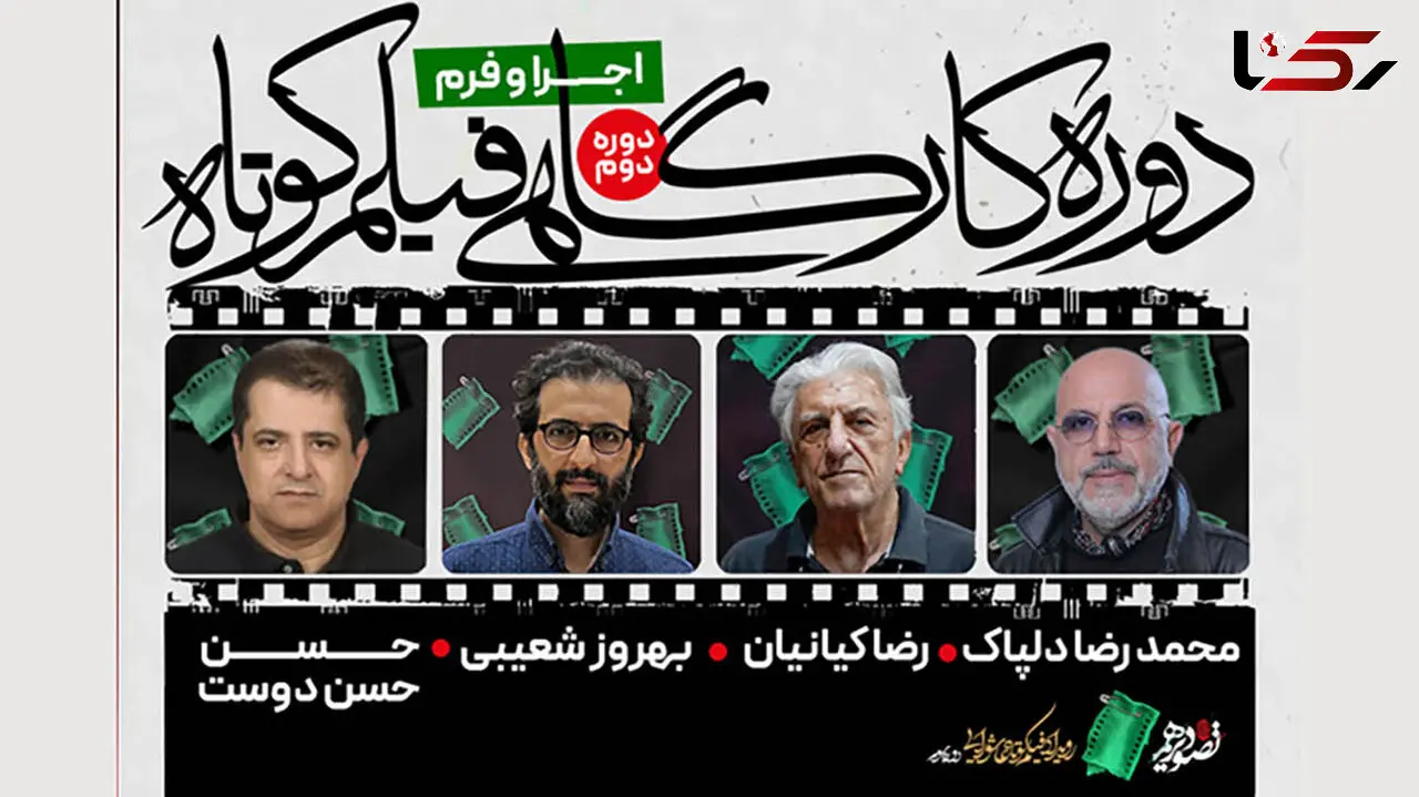  کارگاه آموزشی رضا کیانیان و بهروز شعیبی در رویداد عاشورایی «تصویر دهم» 