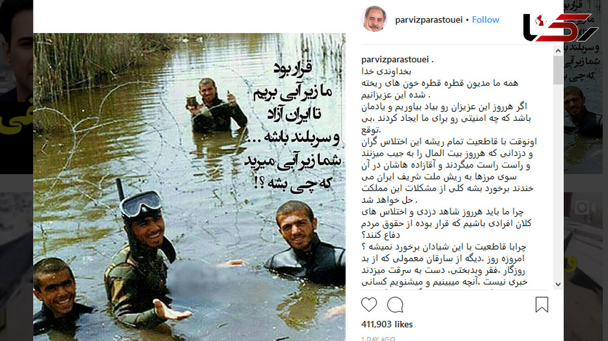 پست اینستاگرامی پرمعنای «پرویز پرستویی» +عکس