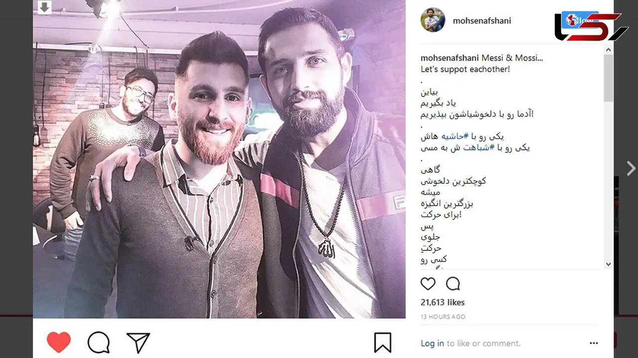 حمایت بازیگر پرحاشیه این روزها از بدل مسی
