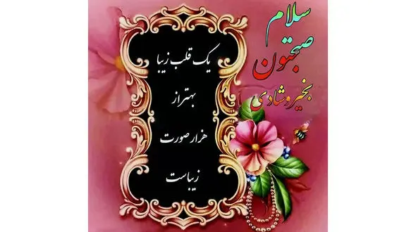 فال و طالع بینی امروز 5 بهمن 