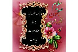 نیت کن و تفسیر فال حافظ امروز 10 دی را بخوان