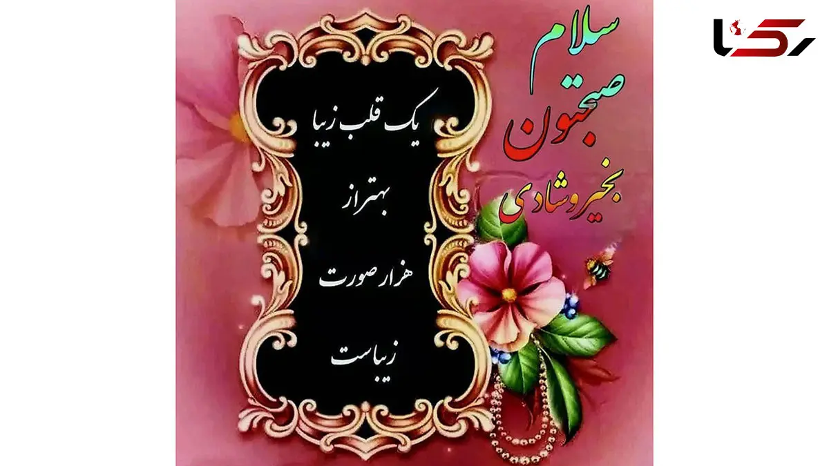 نیت کن و تفسیر فال حافظ امروز 10 دی را بخوان