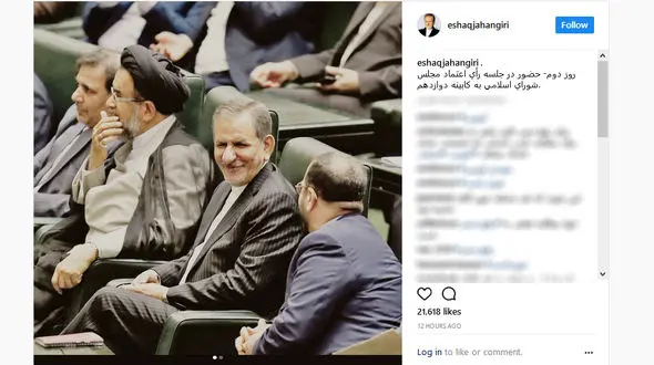 پست اینستاگرام اسحاق جهانگیری از جلسه رای اعتماد روز دوم مجلس 