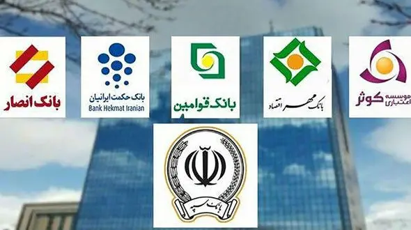ادغام بانک‌ های وابسته به نیروهای مسلح امروز انجام شد