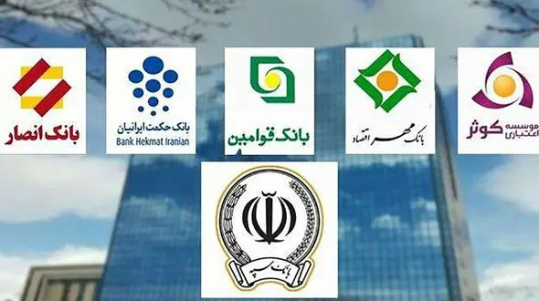 ادغام بانک‌ های وابسته به نیروهای مسلح امروز انجام شد