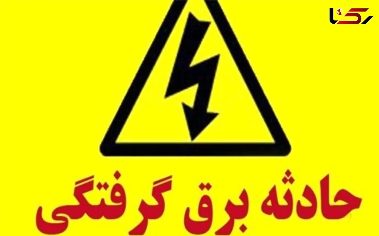 خشک شدن دردناک سارق جوان در مبارکه / او زنده زنده سوخت 