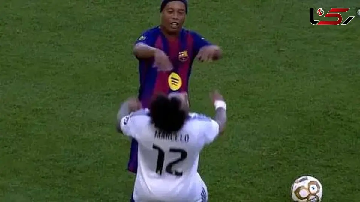 درگیری مارسلو و رونالدینیو در دیدار اسطوره ها + عکس ها