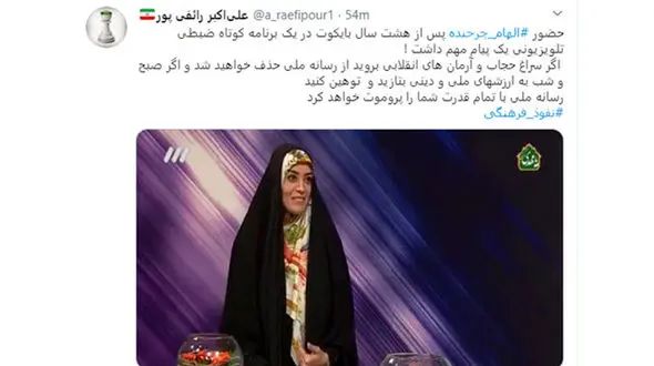 حضور الهام چرخنده پس از 8 سال در تلویزیون + عکس