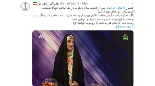 حضور الهام چرخنده پس از 8 سال در تلویزیون + عکس