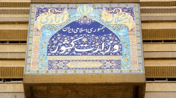 انتشار اسامی نامزدهای عضویت در کمیسیون ماده ۱۰ قانون احزاب