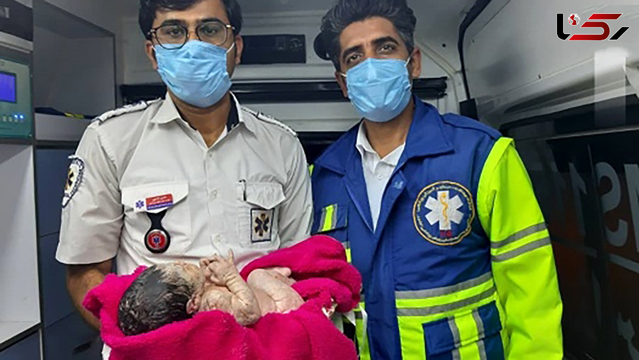 تولد نوزاد ختر آمبولانسی / در هرمزگان رخ داد + عکس