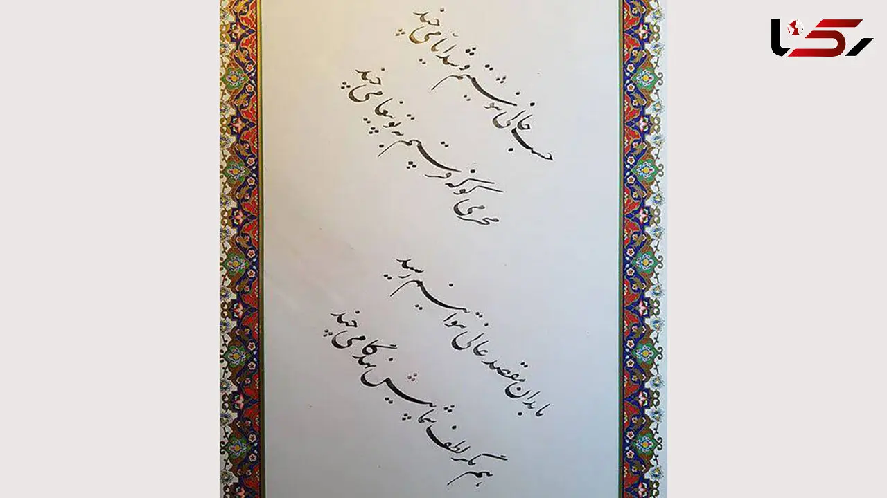 فال حافظ امروز / 29 شهریور ماه با تفسیر دقیق + فیلم