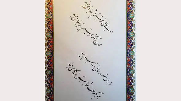 فال حافظ امروز / 29 شهریور ماه با تفسیر دقیق + فیلم