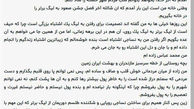 اعتراف عجیب آقای گل خبرساز شد