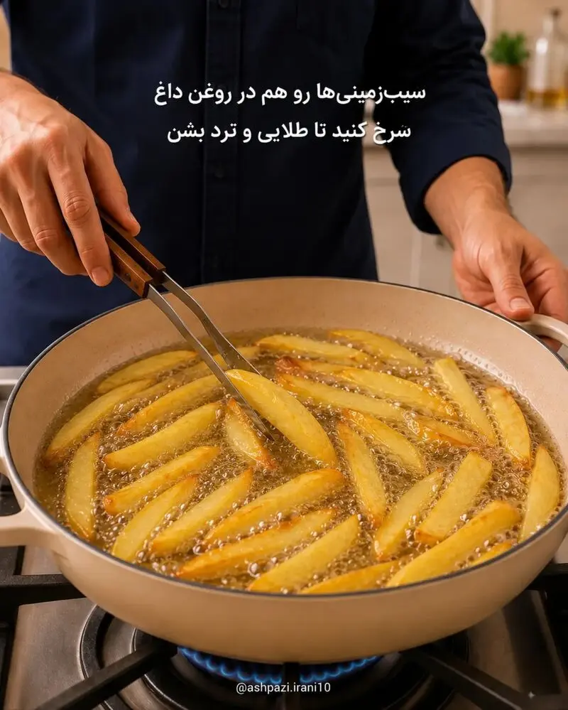 سیب زمینی