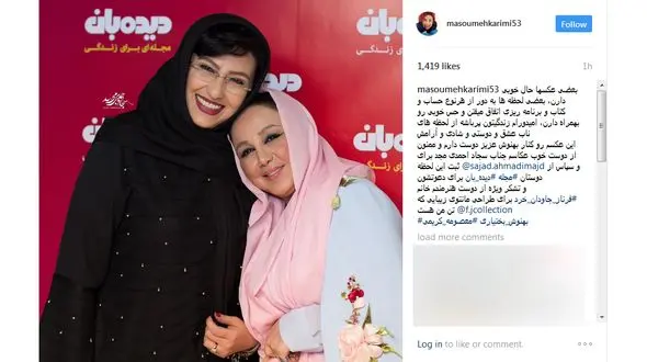 حال خوب بازیگر زن برای برگزاری تولد بهنوش بختیاری+ عکس