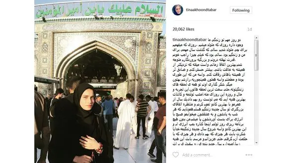 بازیگر رسوایی در کربلا + عکس