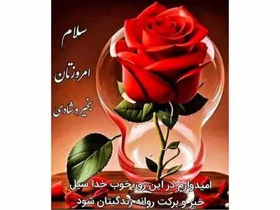 تفسیر فال حافظ امروز 16 اردیبهشت 1405