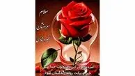 تفسیر فال حافظ امروز 16 اردیبهشت 1405