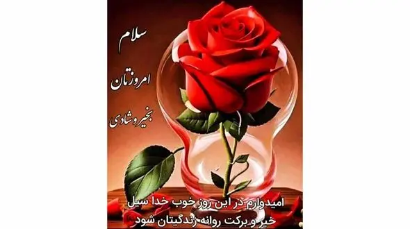 تفسیر فال حافظ امروز 16 اردیبهشت 1405