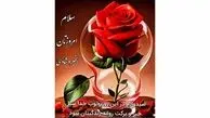 تفسیر فال حافظ امروز 16 اردیبهشت 1405