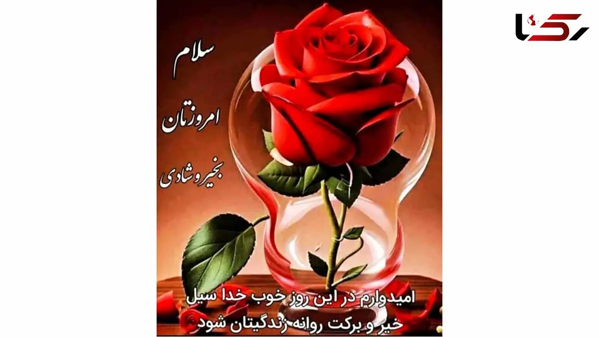 تفسیر فال حافظ امروز 16 اردیبهشت 1405