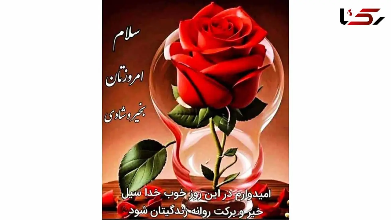 تفسیر فال حافظ امروز 16 اردیبهشت 1405