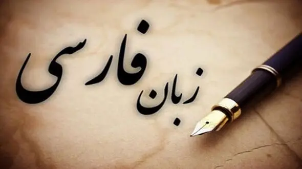تعداد دامنه‌های فارسی افزایش یافت
