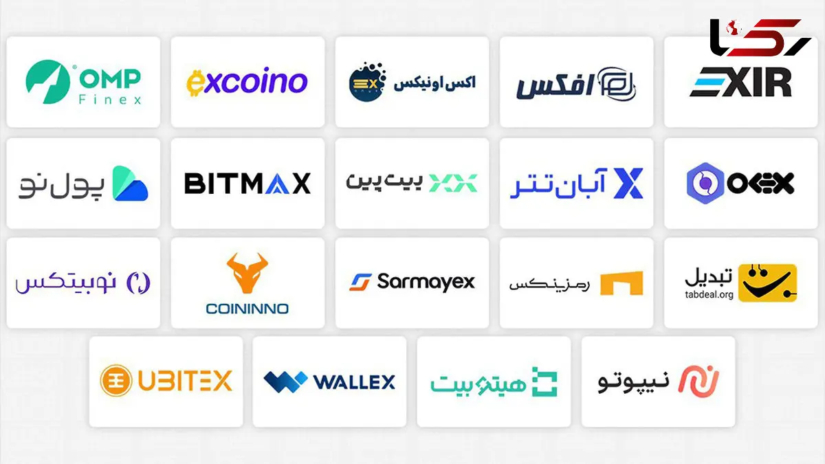 بانک مرکزی: همه صرافی‌های رمزارز غیر‌ مجازند
