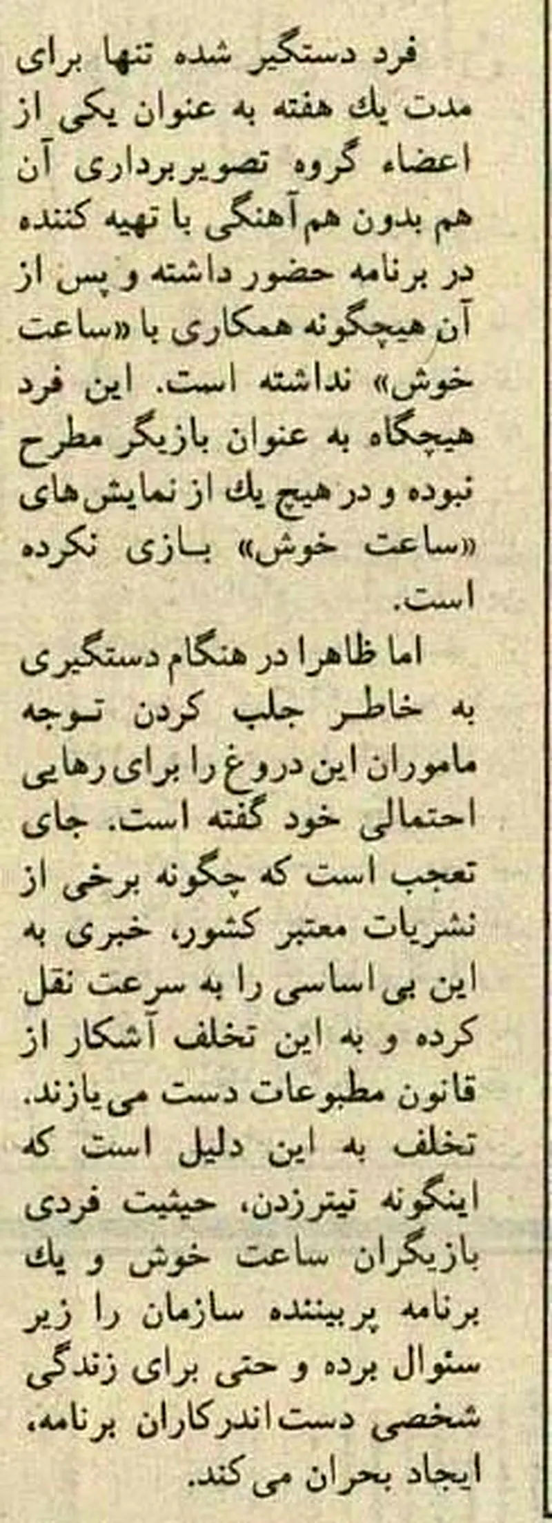 سرقت با نام مهران مدیری
