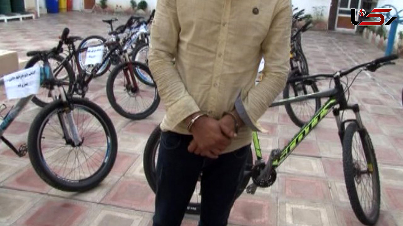 دزدان دوچرخه محله 13 آبان دستگیر شدند