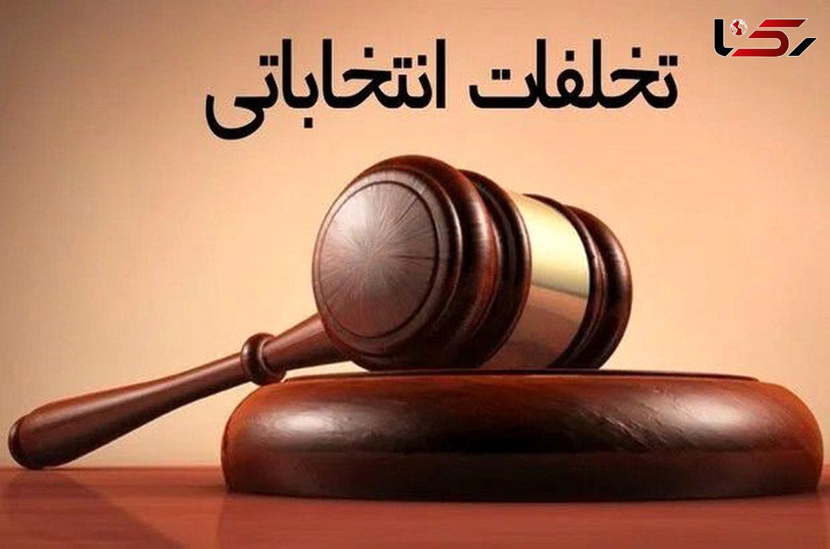  اعضای منتخب شورای اسلامی شهر نورآباد تغییر کرد