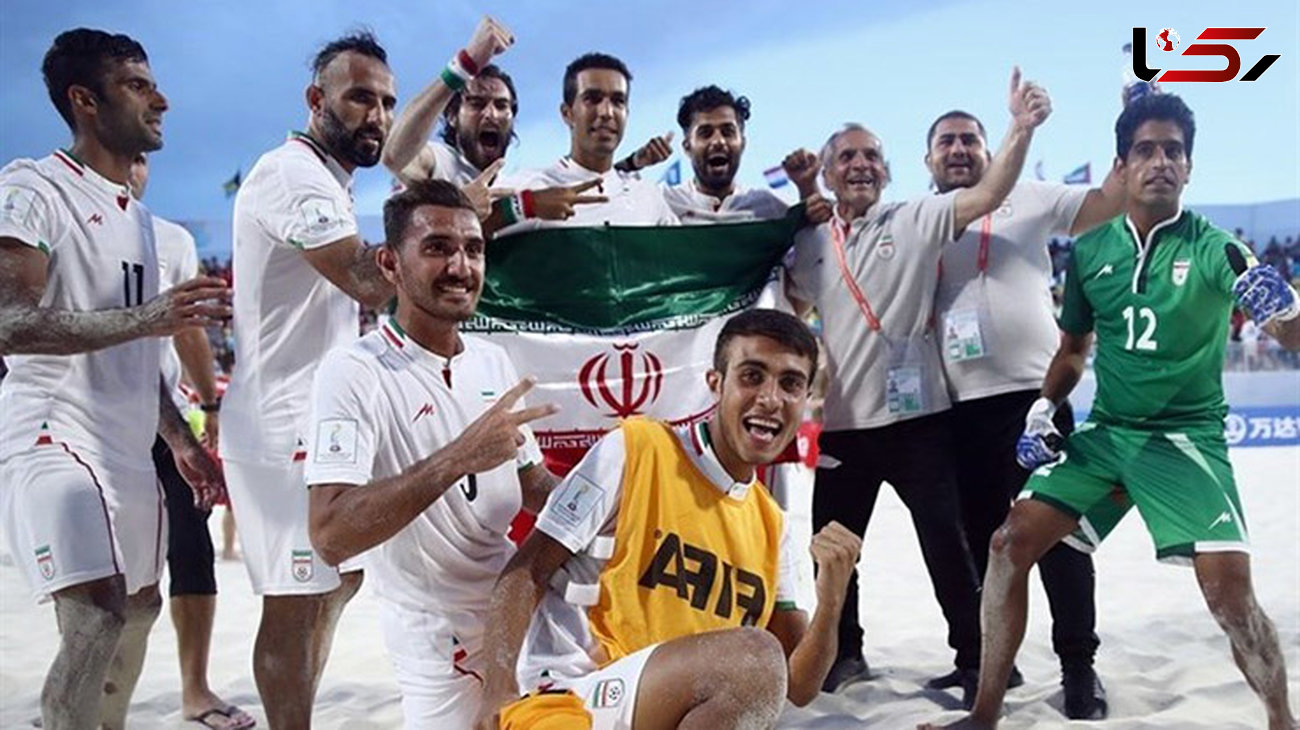  صعود فوتبال ساحلی ایران به رتبه دوم جهان و یک‌قدمی برزیل 